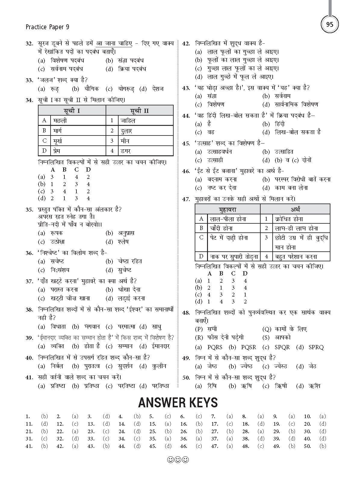 CUET (UG) 10 Practice Papers English and Hindi Language_Page_7