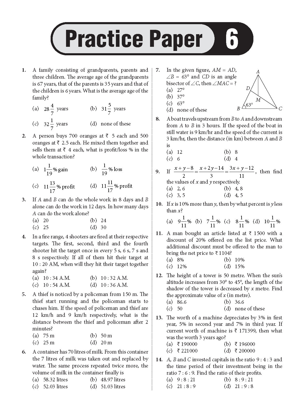 CUET (UG) General Aptitute Test_Practice paper