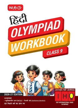 Class 9 International Hindi Olympiad (IHO) Workbook for 2026-27 Exam
