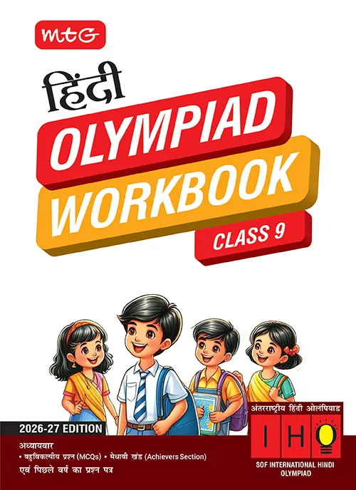 Class 9 International Hindi Olympiad (IHO) Workbook for 2026-27 Exam