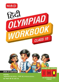 Class 10 International Hindi Olympiad (IHO) Workbook for 2026-27 Exam