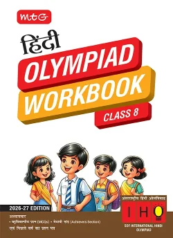 Class 8 International Hindi Olympiad (IHO) Workbook for 2026-27 Exam