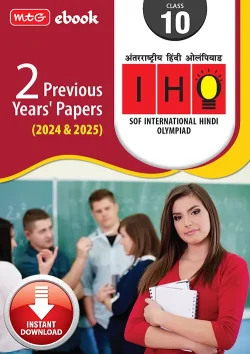 Class 10 IHO Previous 2 year papers (Instant download eBook)