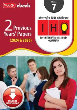 Class 7 IHO Previous 2 year papers (Instant download eBook)
