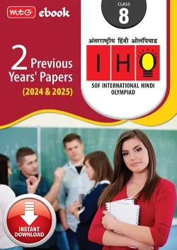 Class 8 IHO Previous 2 year papers (Instant download eBook)