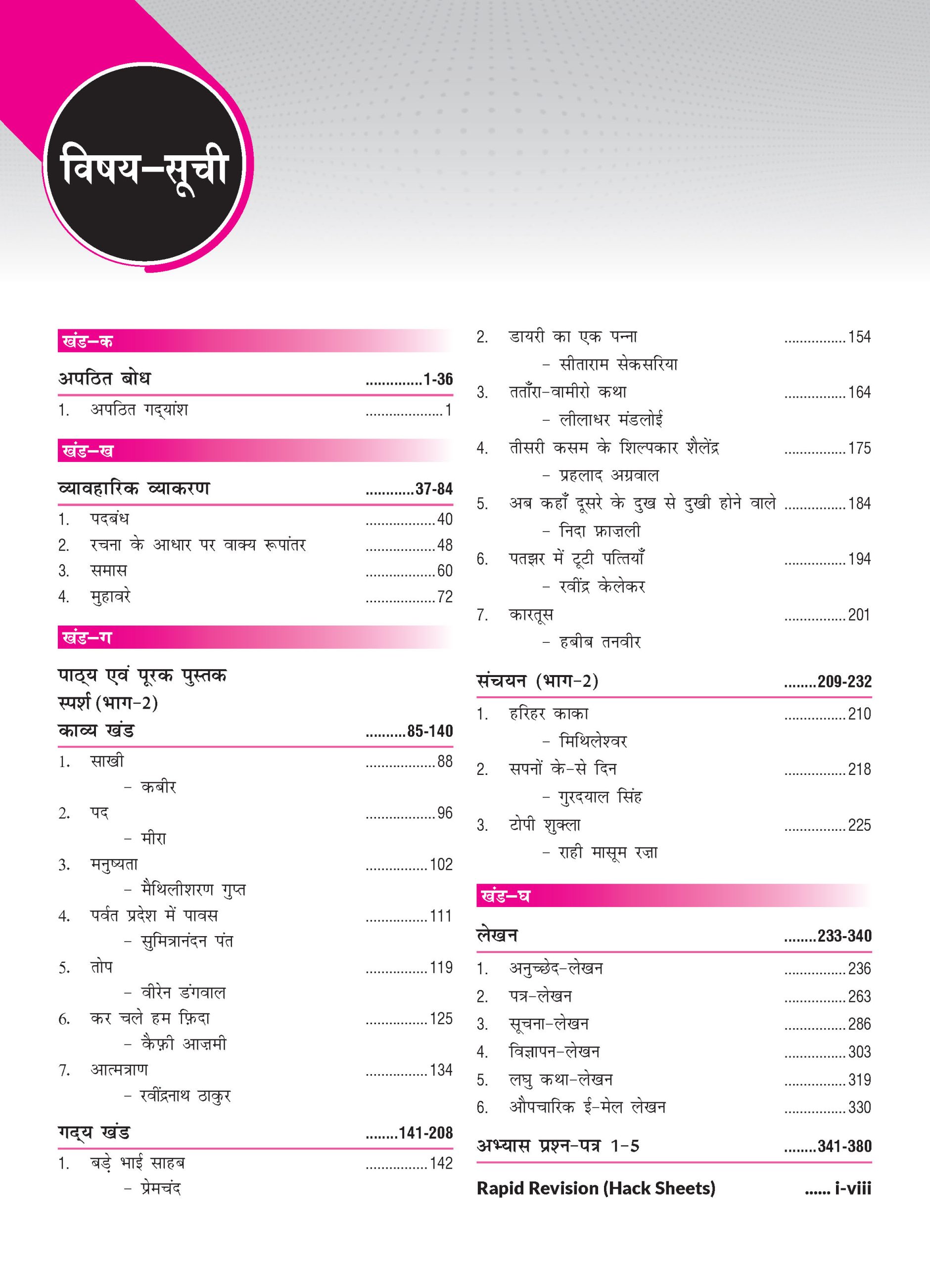 CBSE 10 Years (2026-2017) Chapterwise Topicwise Solved Papers Class 10 Hindi-B Book - CBSE Champion For 2027 Exam | Video Solution of PYQs (Based on Latest Pattern)