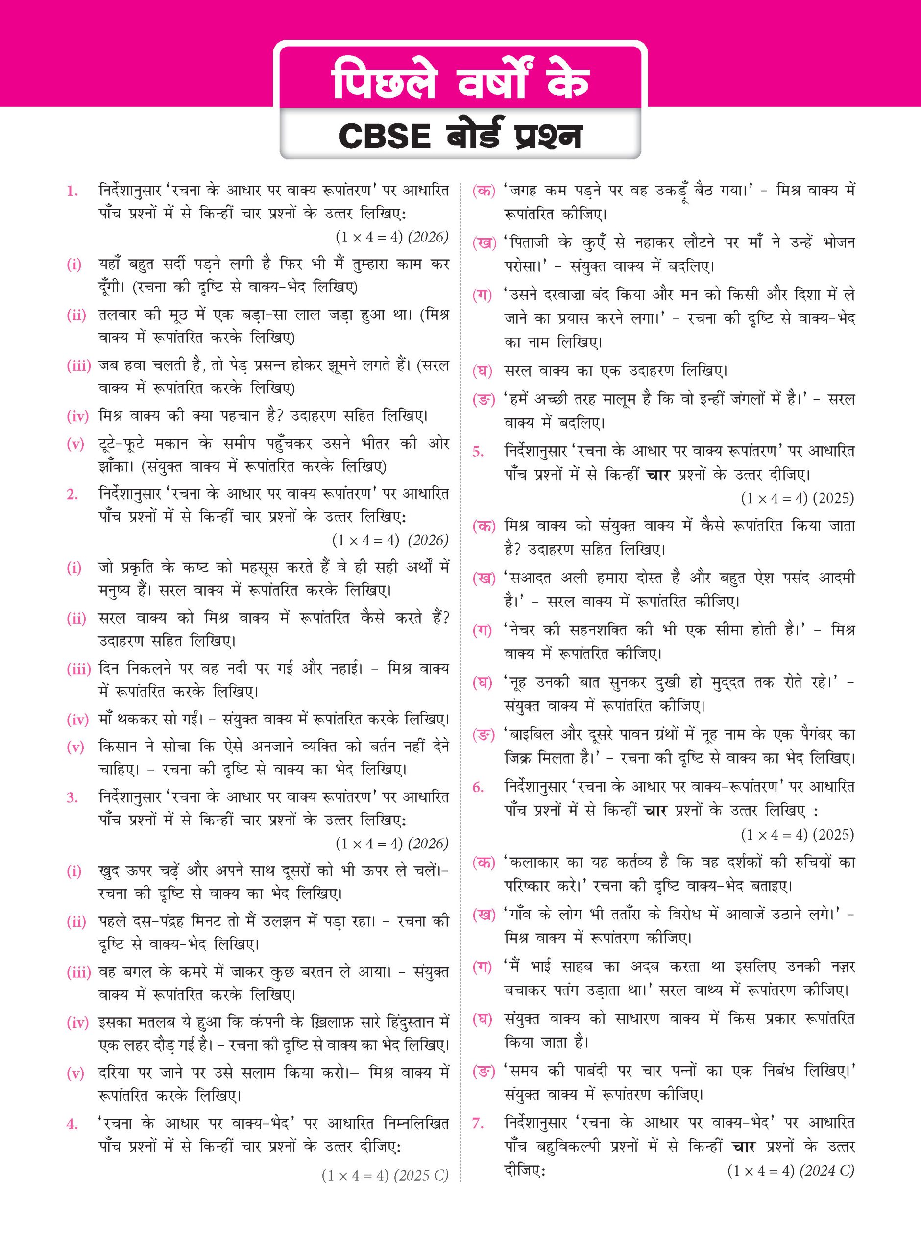 CBSE 10 Years (2026-2017) Chapterwise Topicwise Solved Papers Class 10 Hindi-B Book - CBSE Champion For 2027 Exam | Video Solution of PYQs (Based on Latest Pattern)