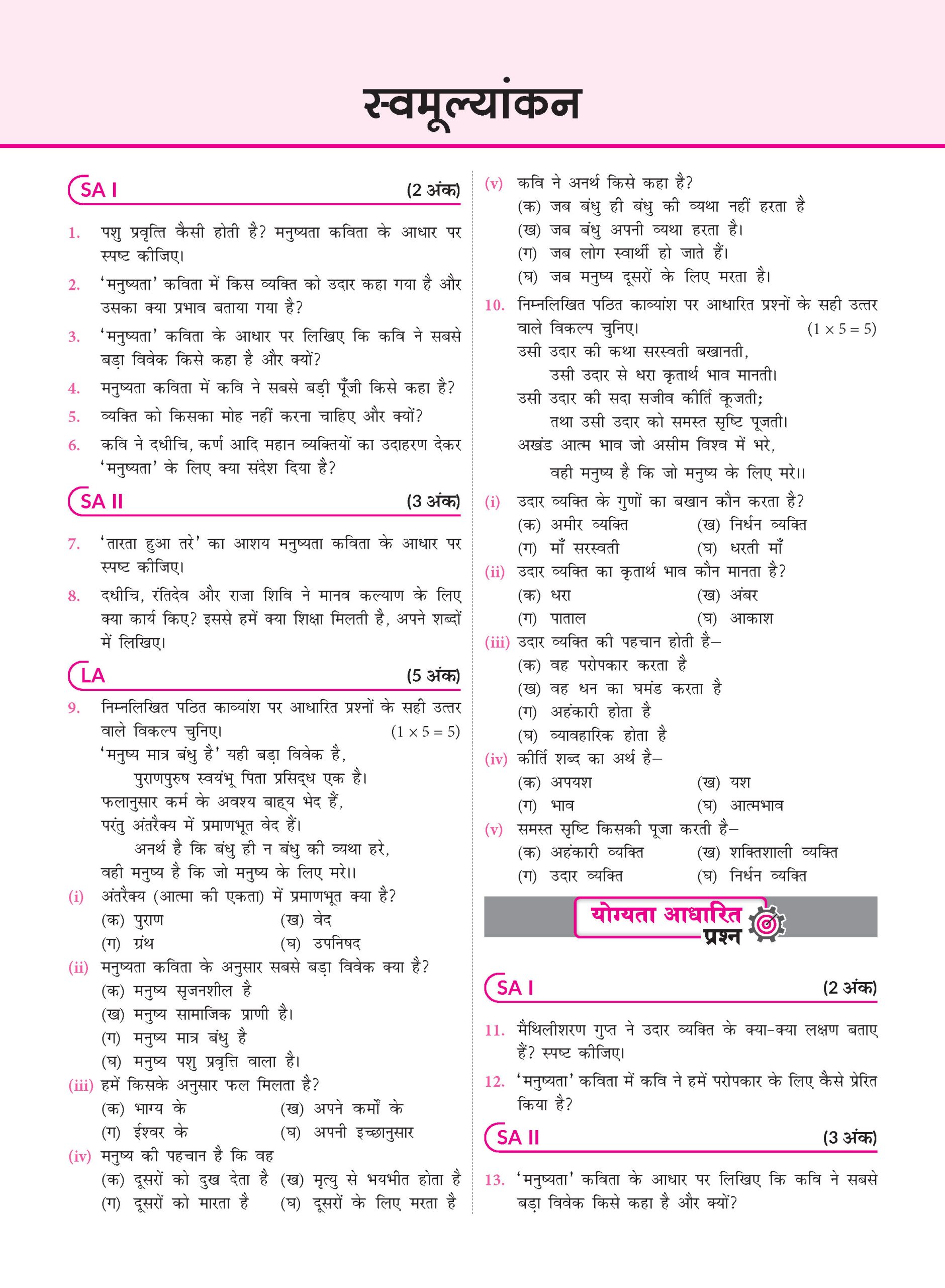 CBSE 10 Years (2026-2017) Chapterwise Topicwise Solved Papers Class 10 Hindi-B Book - CBSE Champion For 2027 Exam | Video Solution of PYQs (Based on Latest Pattern)