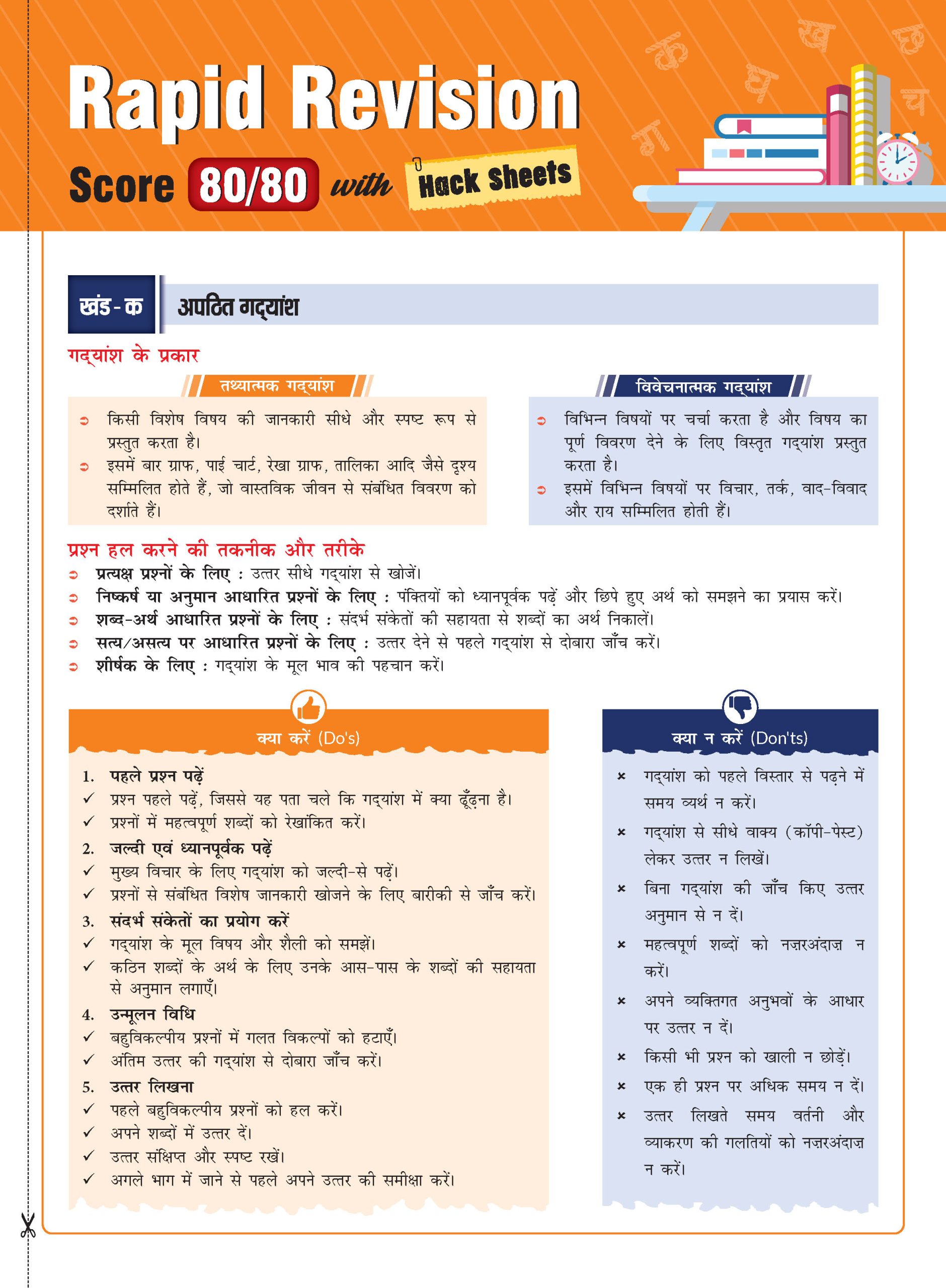 CBSE 10 Years (2026-2017) Chapterwise Topicwise Solved Papers Class 10 Hindi-B Book - CBSE Champion For 2027 Exam | Video Solution of PYQs (Based on Latest Pattern)