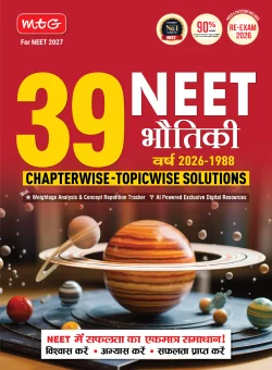 39 Years NEET Chapterwise Topicwise Solutions (Hindi)-Physics