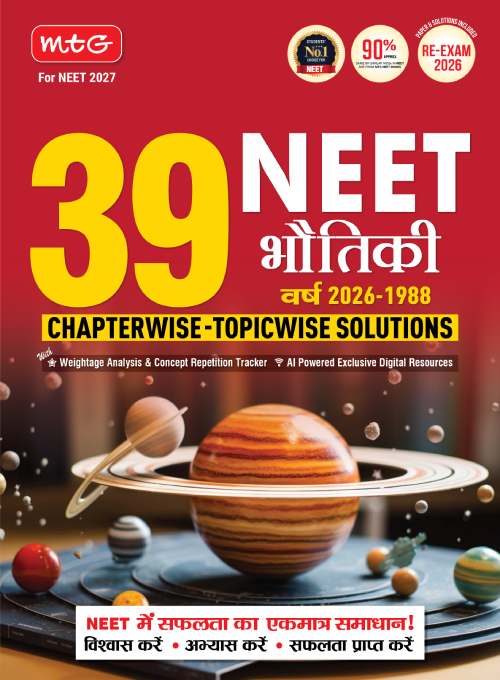 39 Years NEET Chapterwise Topicwise Solutions (Hindi)-Physics