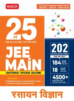 25 Years JEE MAIN Chapterwise Topicwise (2026-2002)- Chemistry Available in Hindi