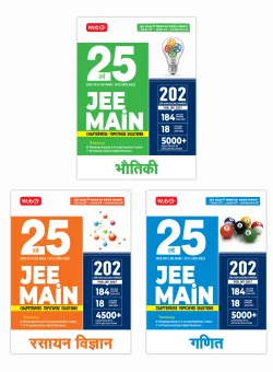 25 Years JEE MAIN Chapterwise Topicwise (2026-2002) – Physics, Chemistry and Mathematics Combo Available in Hindi