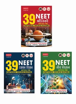 39 Years Chapterwise Topicwise Solutions Combo (Hindi) - Phy, Chem, Bio
