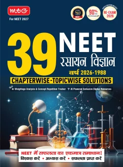 39 Years NEET Chapterwise Topicwise Solutions (Hindi) - Chemistry