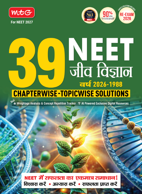 39 Years NEET Chapterwise Topicwise Solutions (Hindi) - Biology