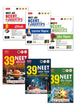 Objective NCERT at your FINGERTIPS and NEET 39 Years Hindi Medium PYQ Physics, Chemistry and Biology Combo – NEET Books (Based on NCERT Latest Pattern For 2027 Exam)