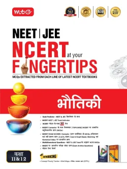 Objective NCERT at your FINGERTIPS Physics in Hindi Medium (Based on NCERT Latest Pattern 2026-2027)